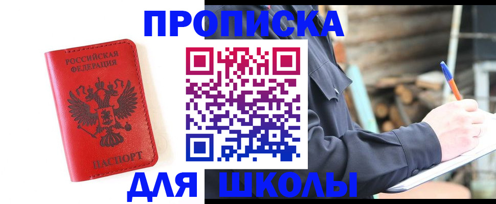 временная регистрация для всех в Раменском